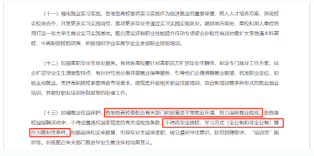 关于提升学历，这些观点可以忽略！西安成考网