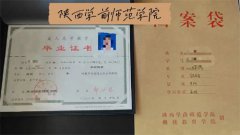 陕西学前师范学院